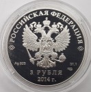 Russland: 3 roubles (slede) thumbnail