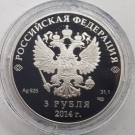 Russland: 3 roubles (langrenn) thumbnail