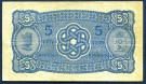 5 kr 1939 R.5185089 kv. 1/1- thumbnail